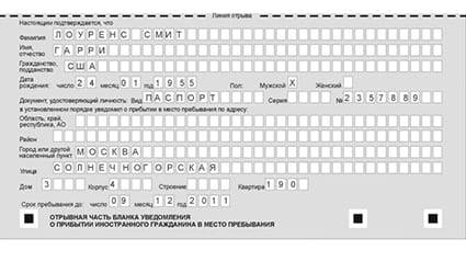 временная регистрация в Камешково