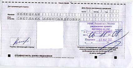 временная регистрация в Камешково