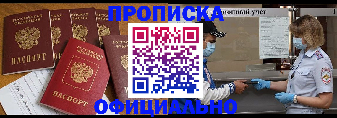 временная регистрация поиск в Камешково