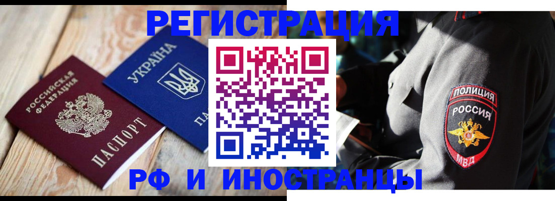 прописка для работы в Камешково