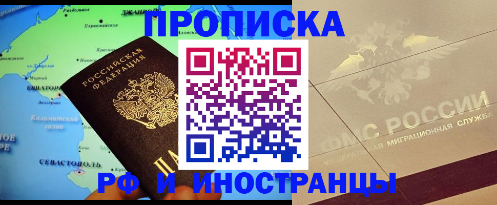 прописка в квартире в Камешково