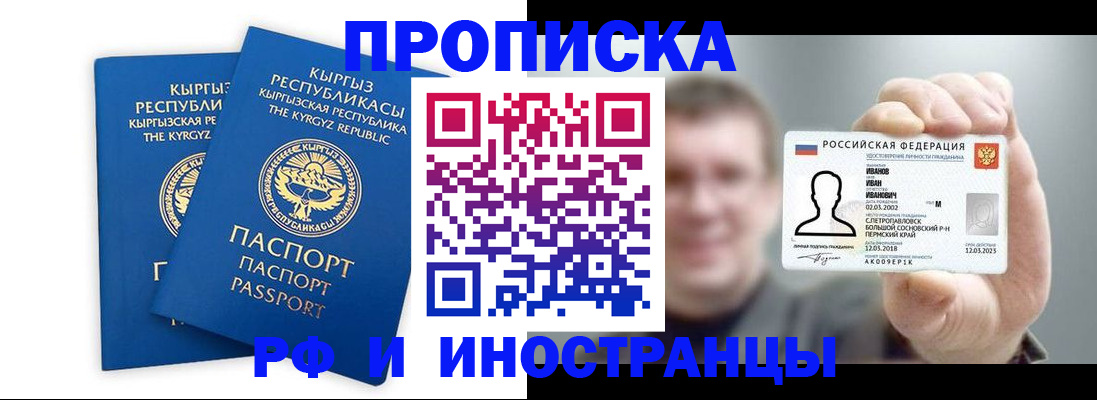 регистрация в Камешково