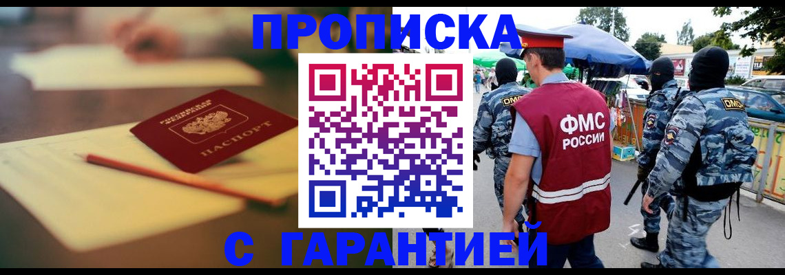 прописка для кредита в Камешково